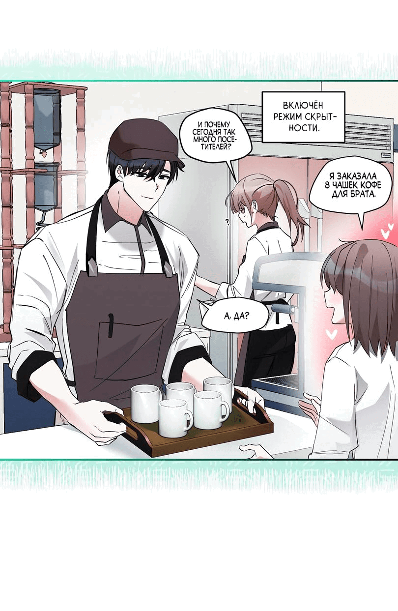 Манга Развратный друг - Глава 12 Страница 58