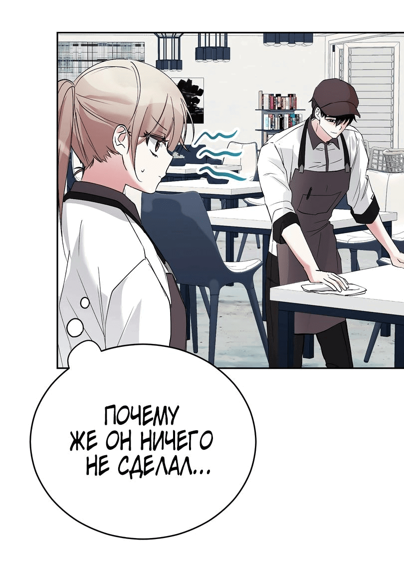 Манга Развратный друг - Глава 12 Страница 60