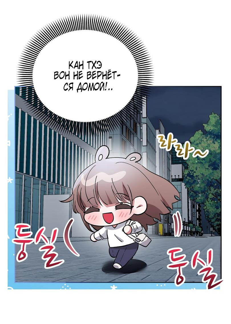 Манга Развратный друг - Глава 11 Страница 16