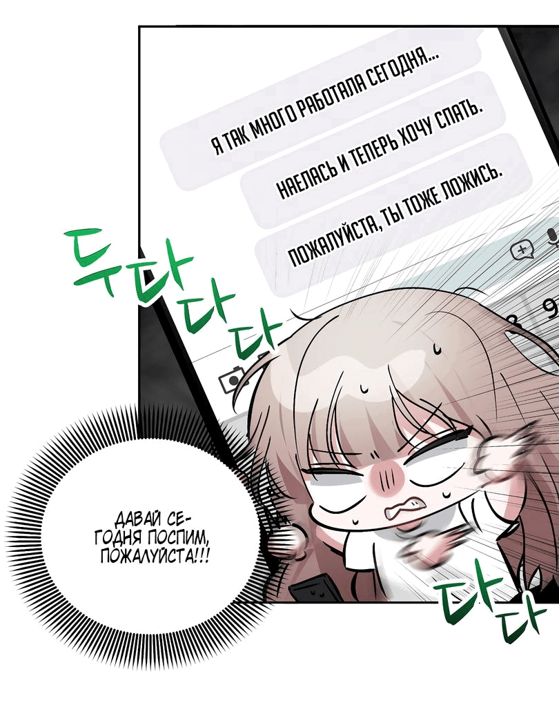 Манга Развратный друг - Глава 11 Страница 24