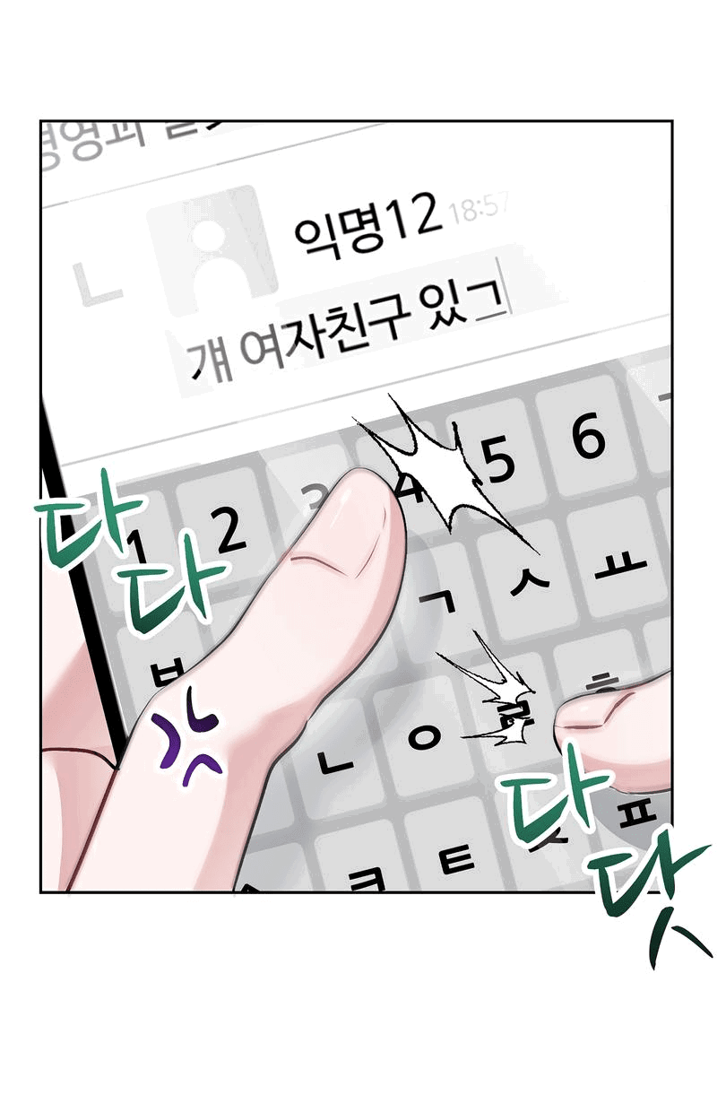 Манга Развратный друг - Глава 11 Страница 37