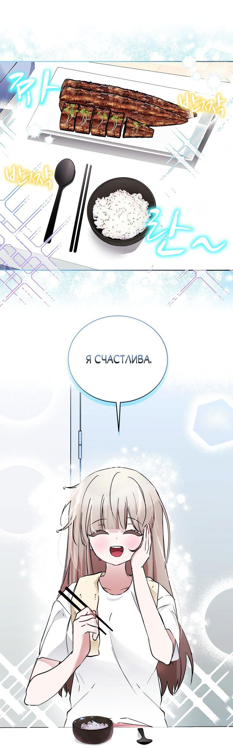 Манга Развратный друг - Глава 11 Страница 18