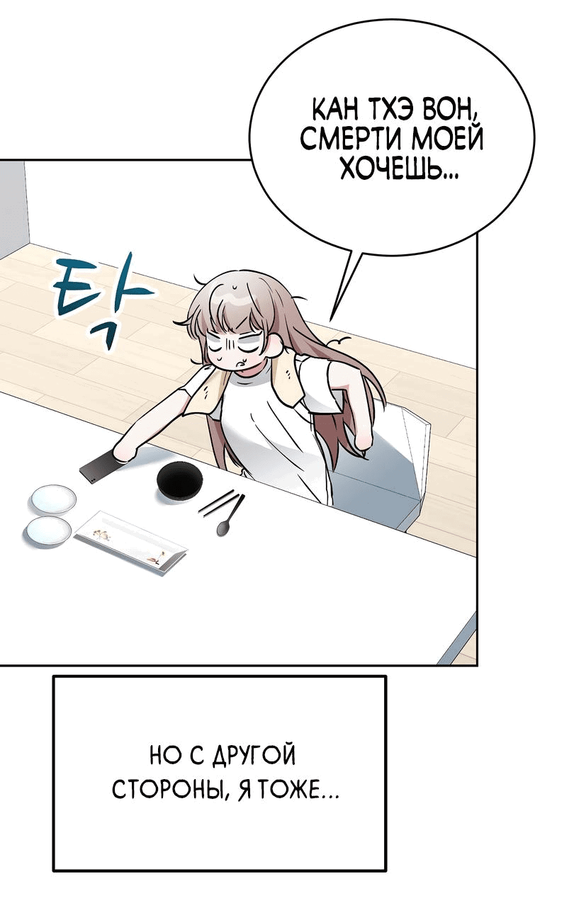 Манга Развратный друг - Глава 11 Страница 29