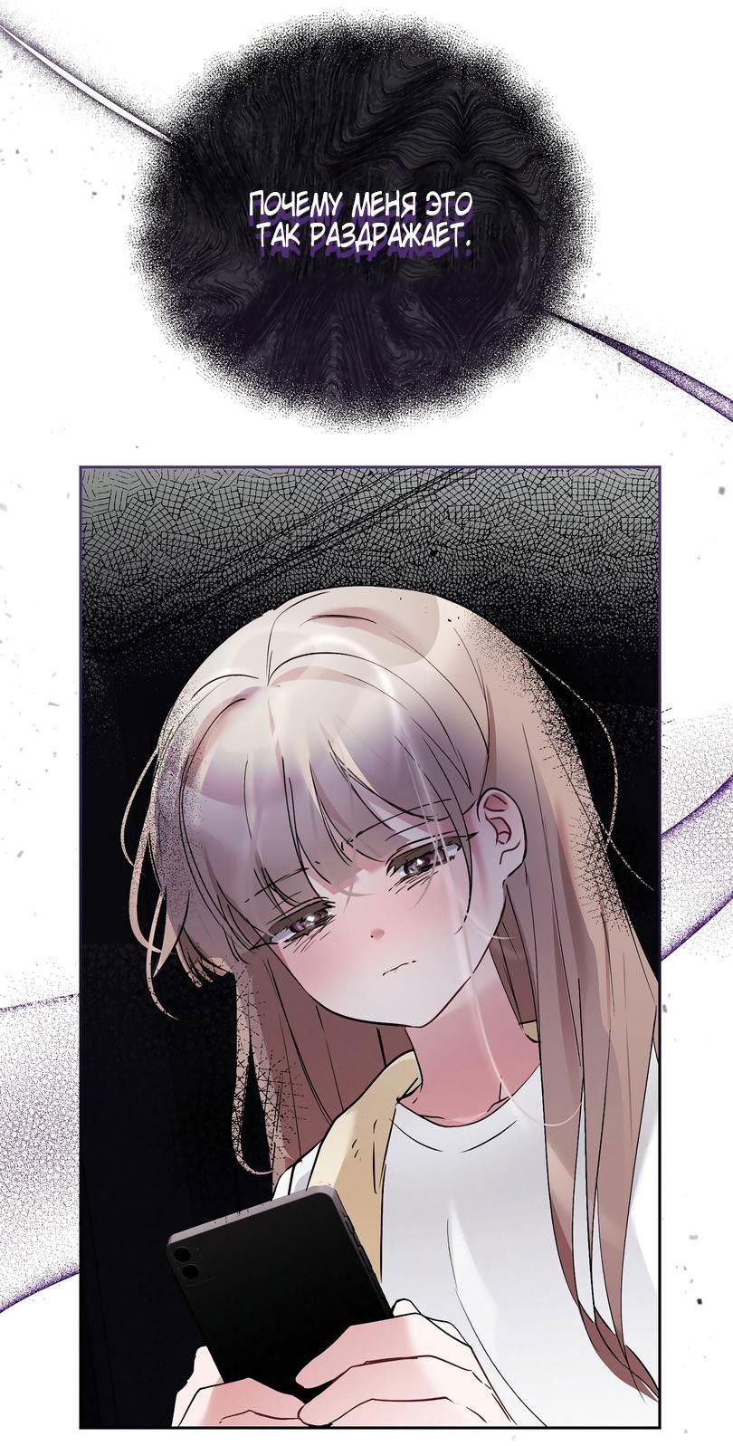 Манга Развратный друг - Глава 11 Страница 40