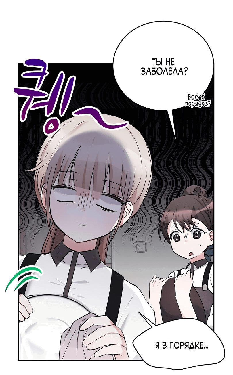 Манга Развратный друг - Глава 11 Страница 2