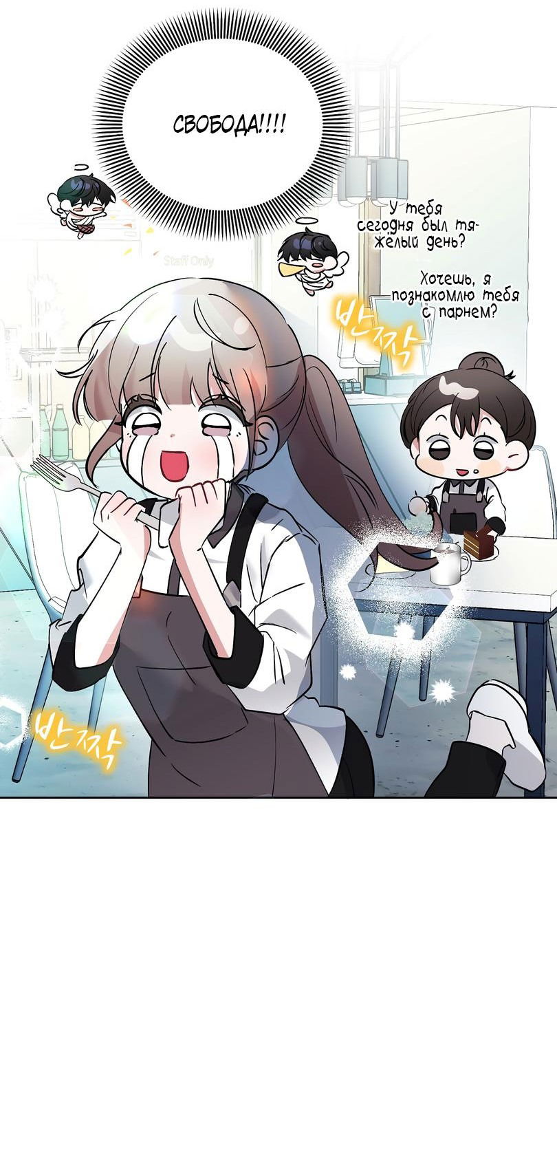 Манга Развратный друг - Глава 11 Страница 13
