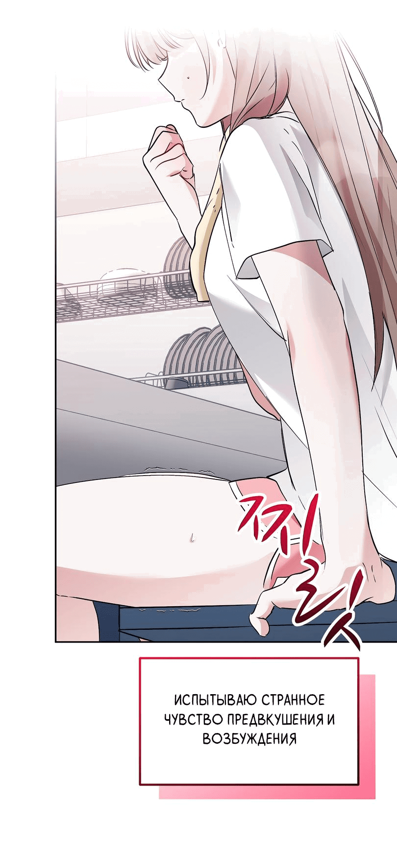 Манга Развратный друг - Глава 11 Страница 30