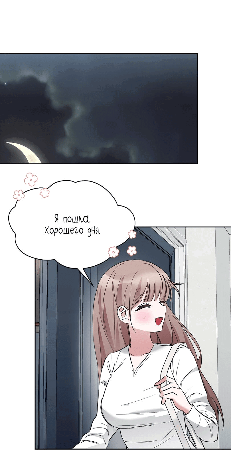 Манга Развратный друг - Глава 11 Страница 15