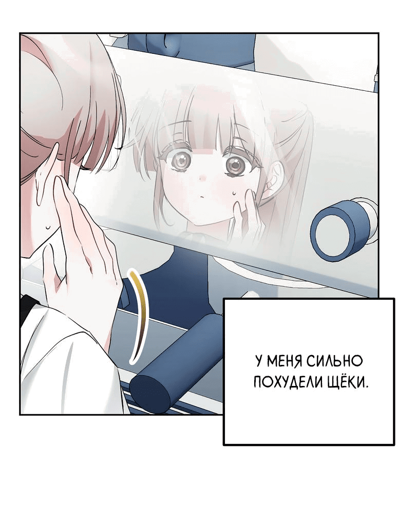 Манга Развратный друг - Глава 11 Страница 6