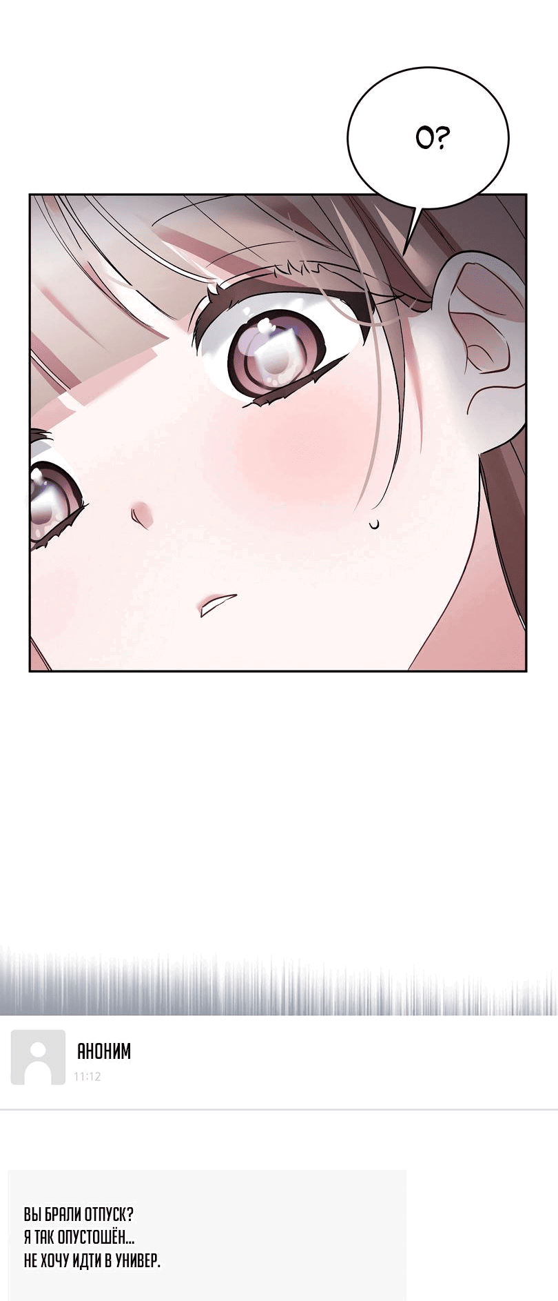 Манга Развратный друг - Глава 11 Страница 34