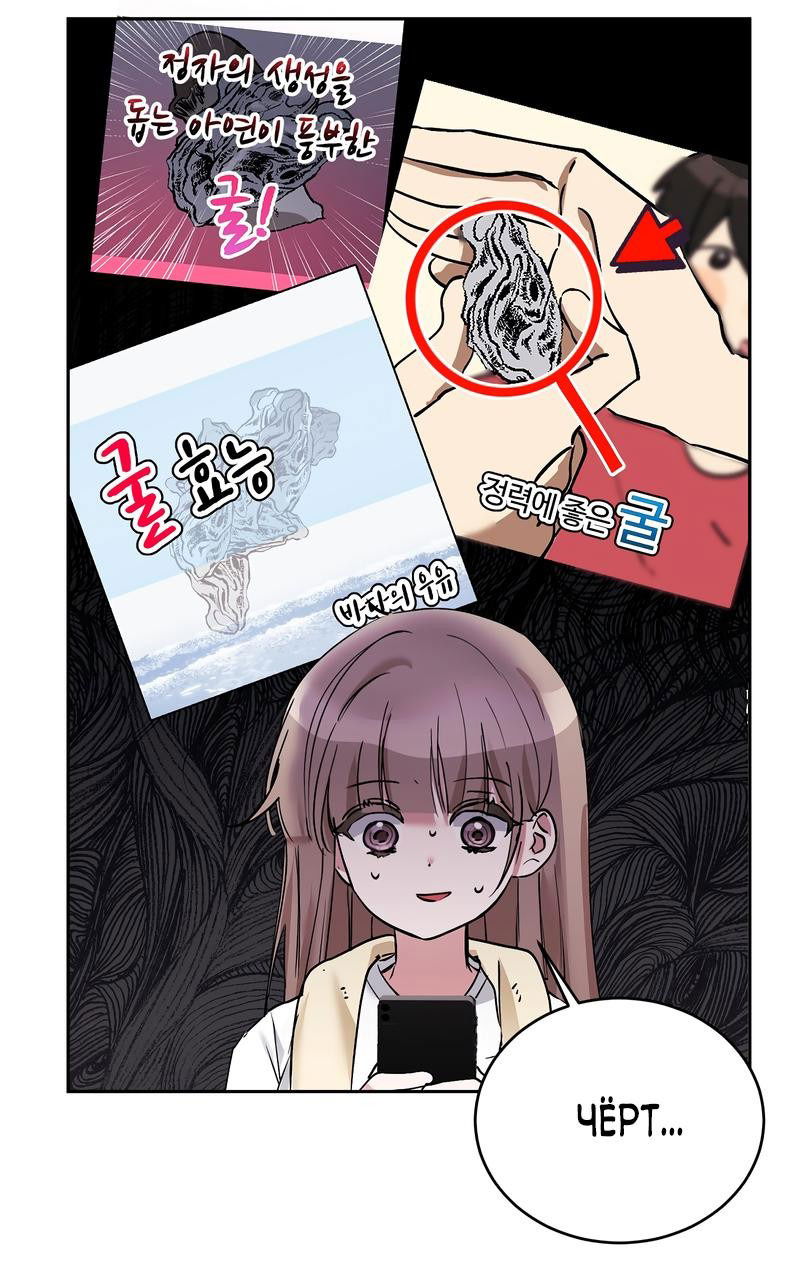 Манга Развратный друг - Глава 11 Страница 28