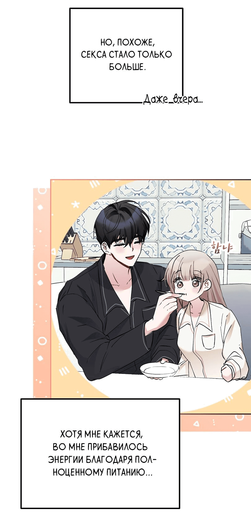 Манга Развратный друг - Глава 11 Страница 5