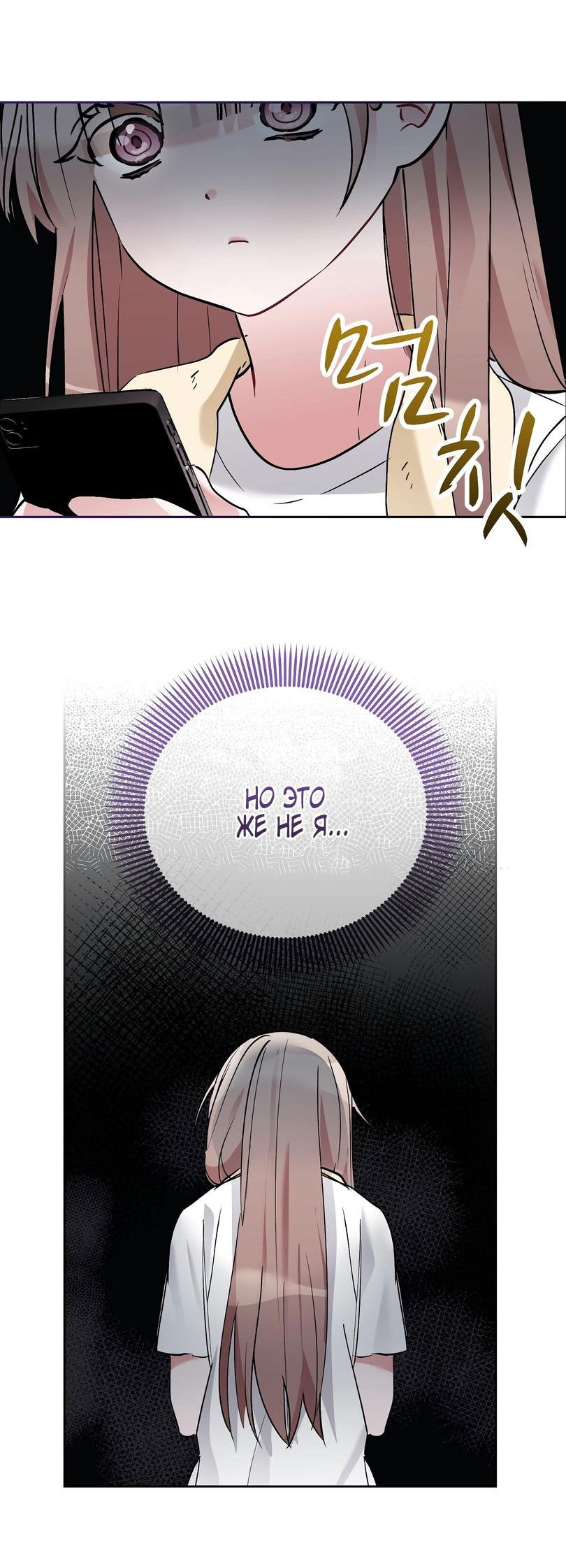 Манга Развратный друг - Глава 11 Страница 38