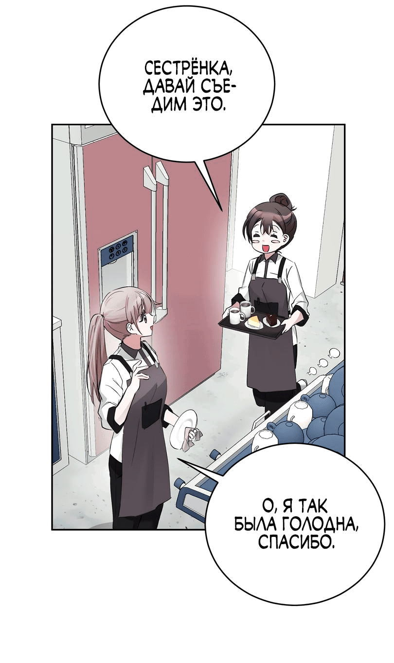 Манга Развратный друг - Глава 11 Страница 8