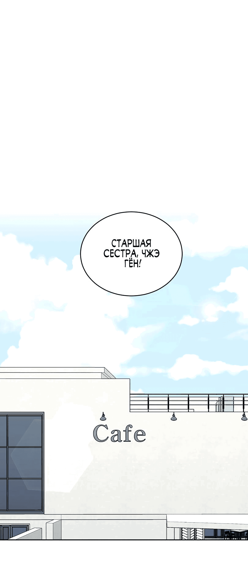 Манга Развратный друг - Глава 11 Страница 1