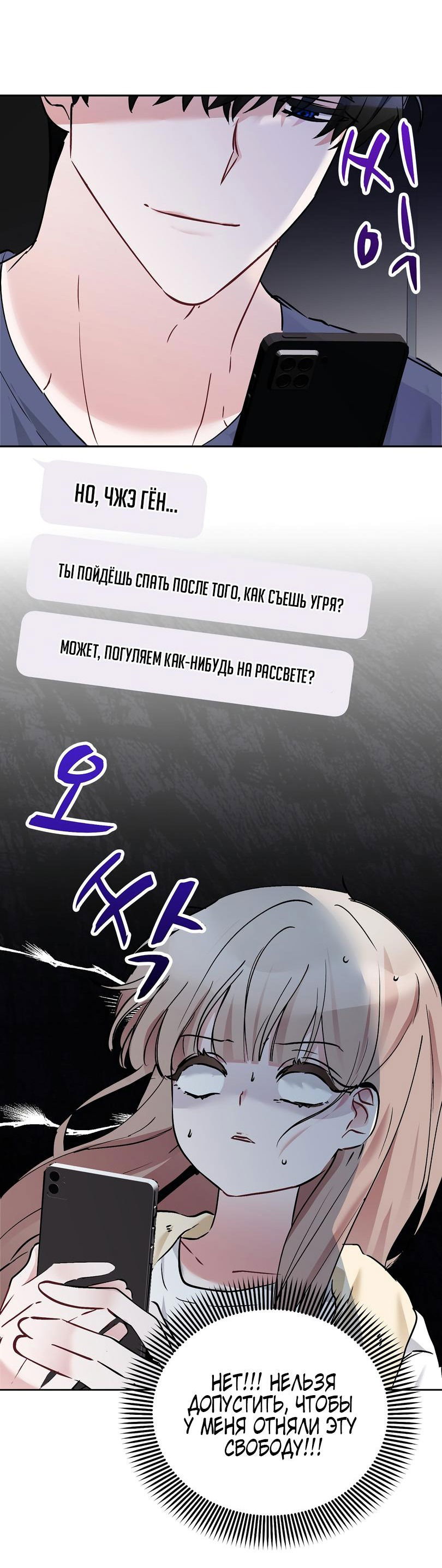 Манга Развратный друг - Глава 11 Страница 23