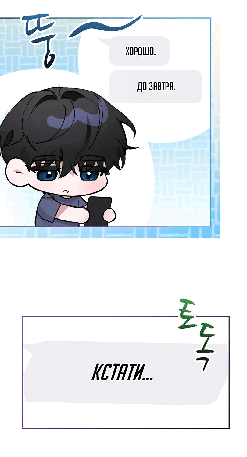 Манга Развратный друг - Глава 11 Страница 25