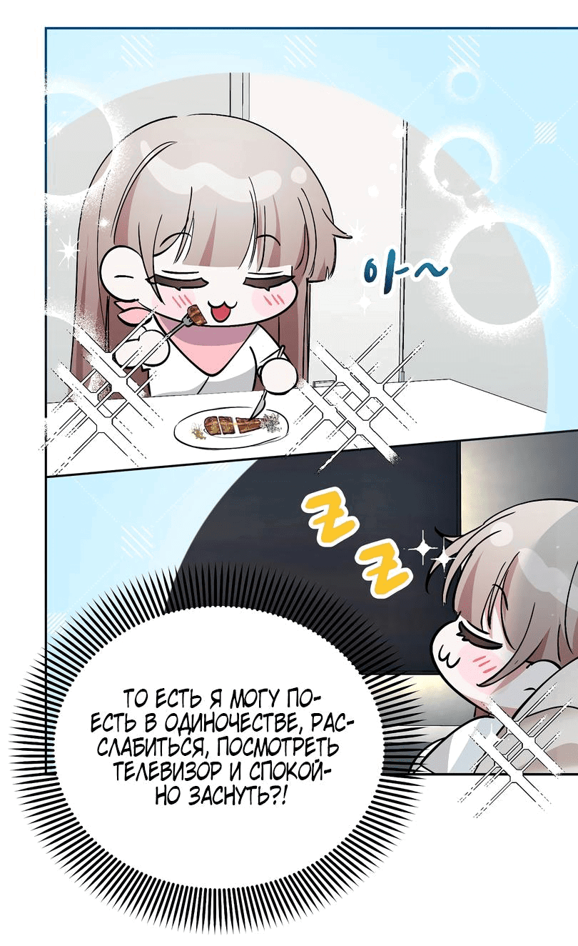 Манга Развратный друг - Глава 11 Страница 12