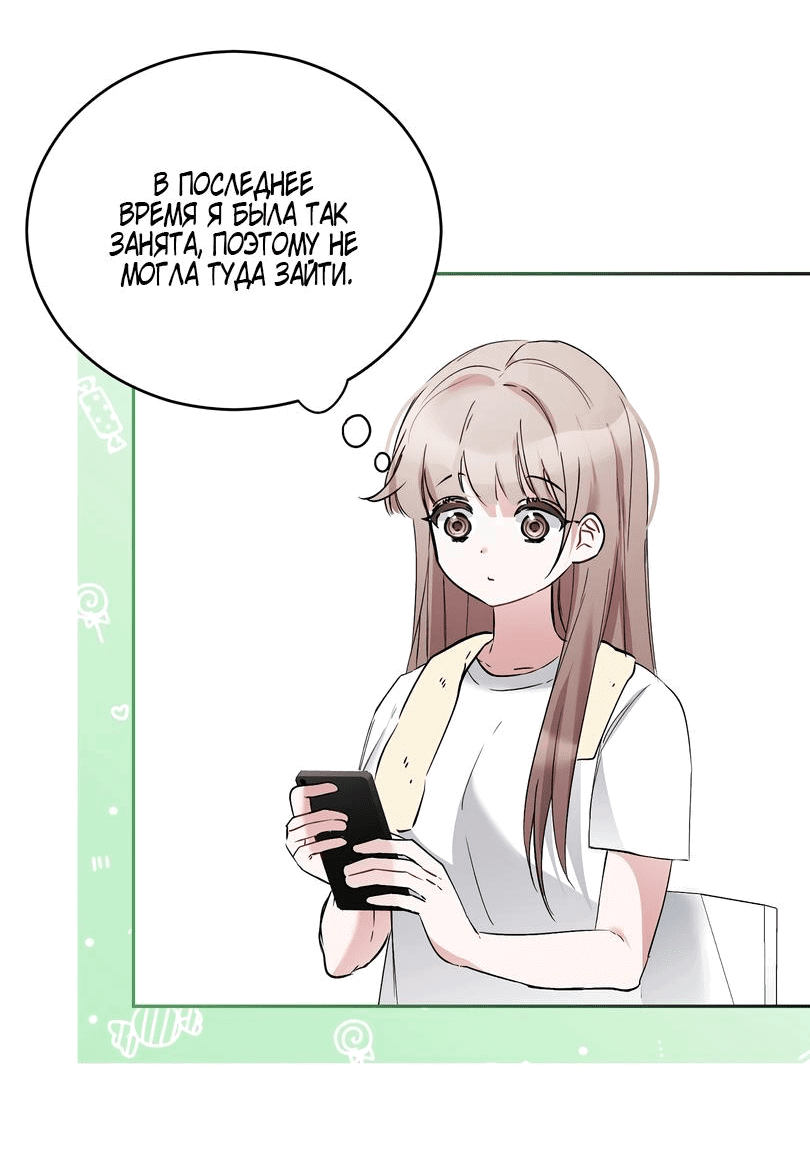 Манга Развратный друг - Глава 11 Страница 33