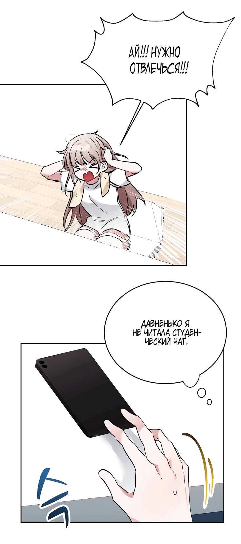 Манга Развратный друг - Глава 11 Страница 32