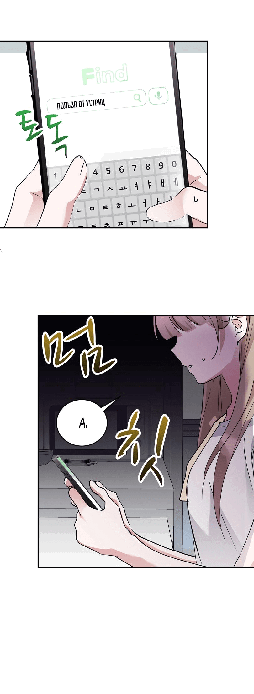 Манга Развратный друг - Глава 11 Страница 27