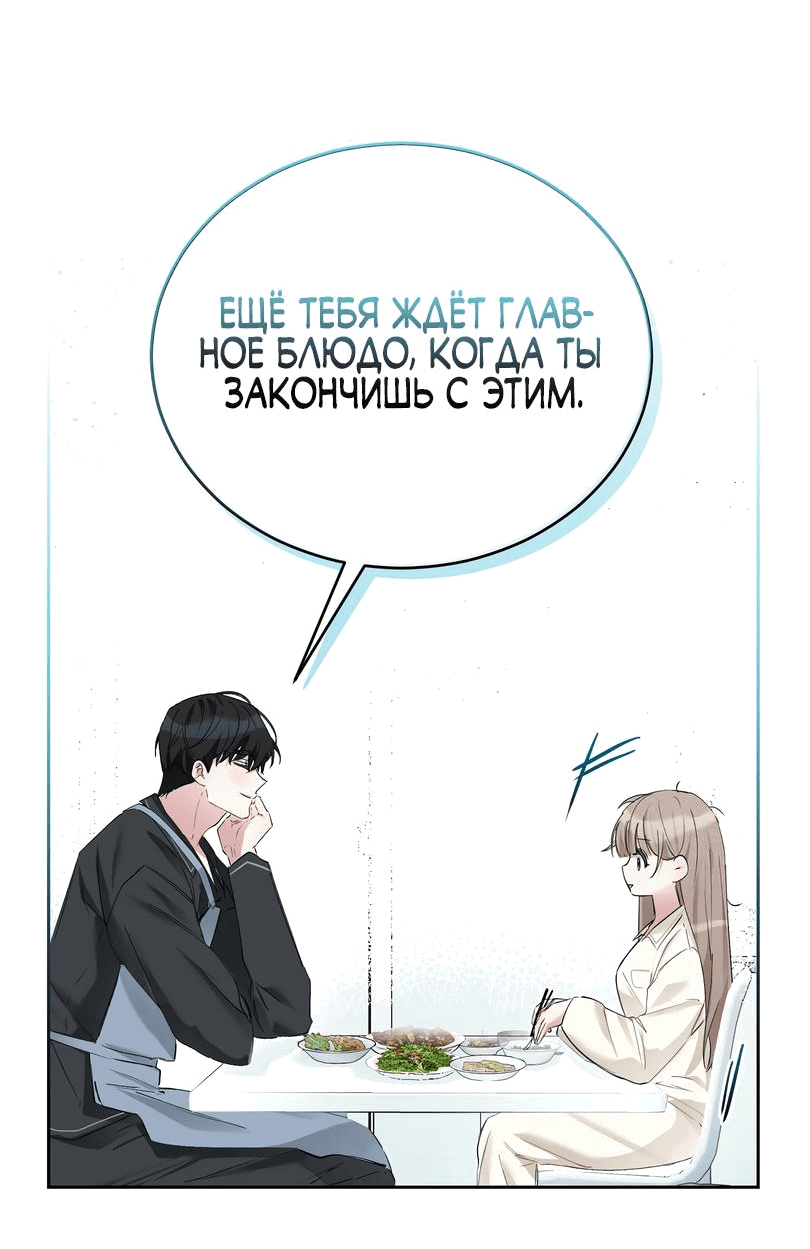 Манга Развратный друг - Глава 10 Страница 5