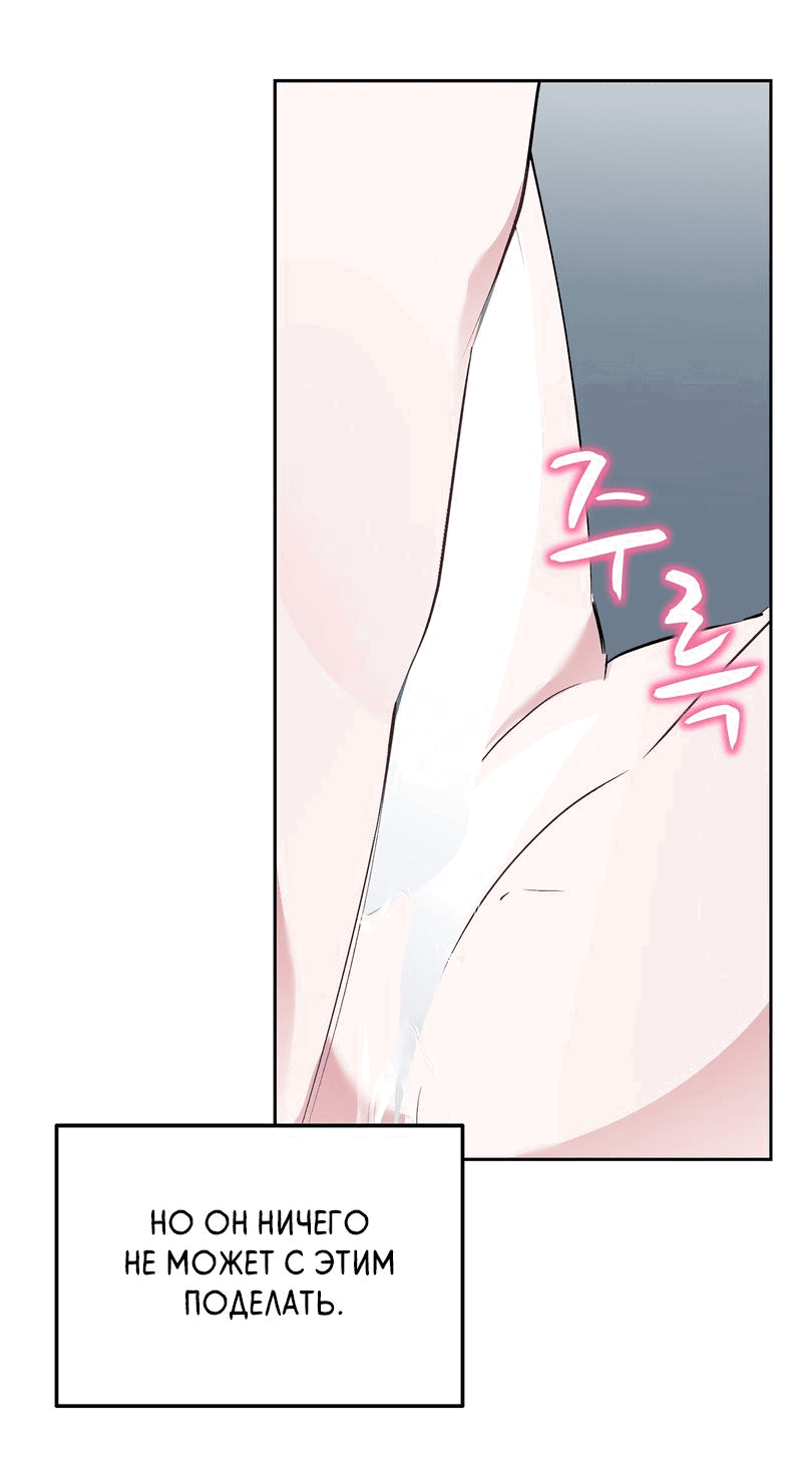 Манга Развратный друг - Глава 10 Страница 69