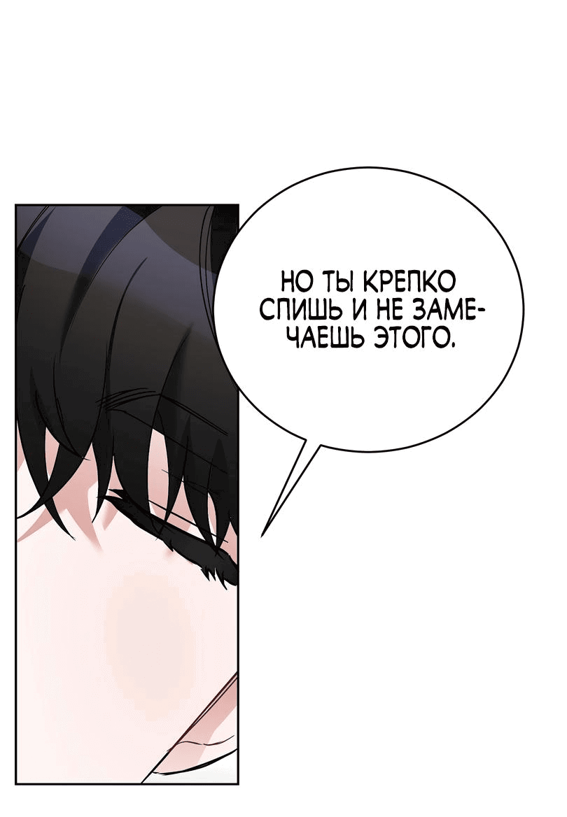 Манга Развратный друг - Глава 10 Страница 24