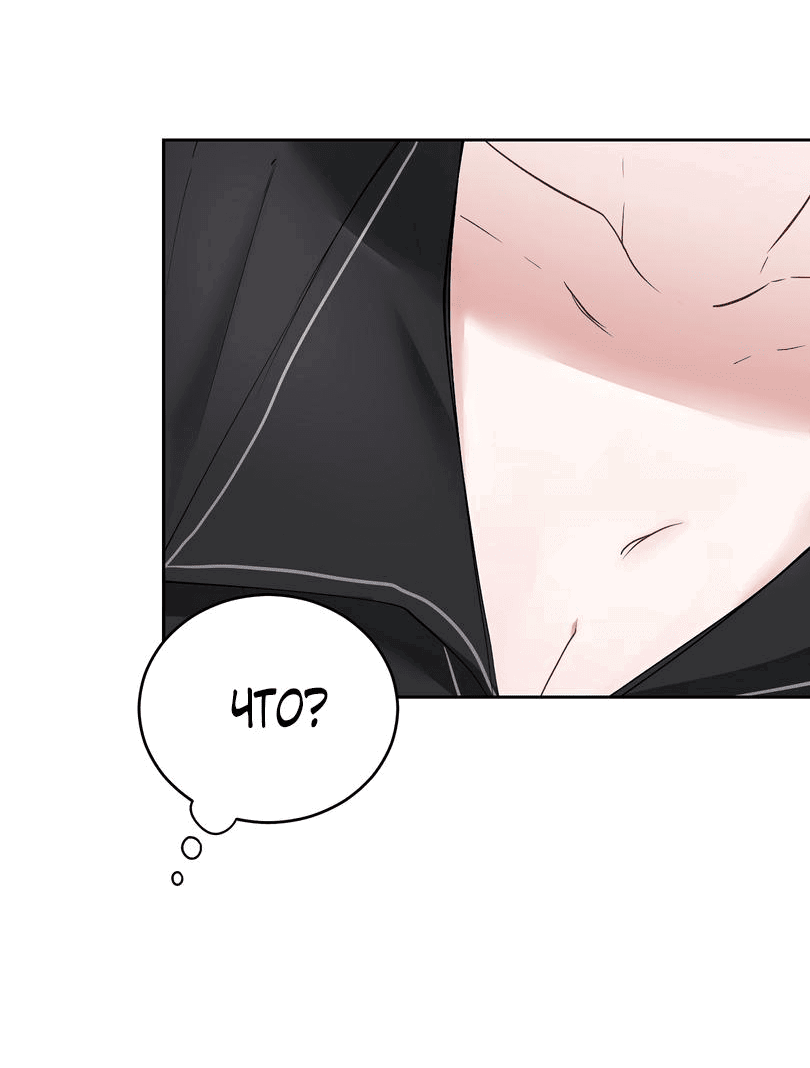 Манга Развратный друг - Глава 10 Страница 14