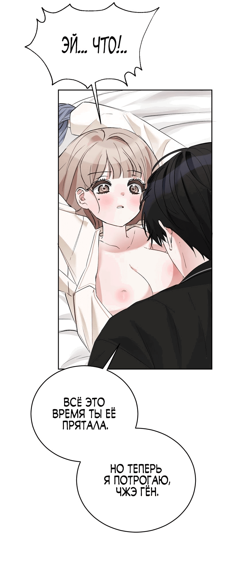 Манга Развратный друг - Глава 10 Страница 34