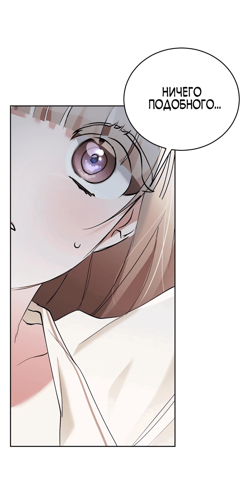 Манга Развратный друг - Глава 10 Страница 55