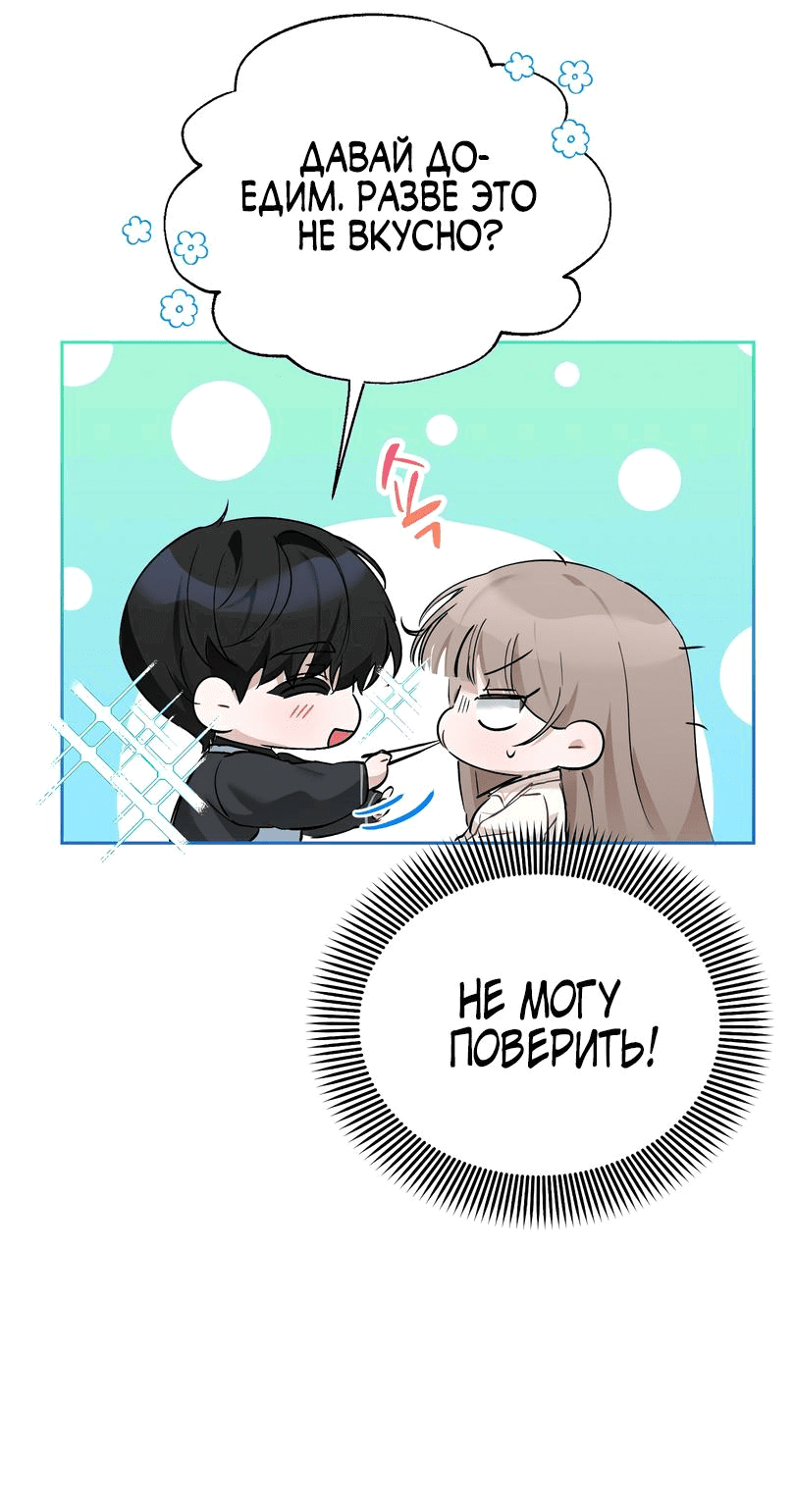 Манга Развратный друг - Глава 10 Страница 9