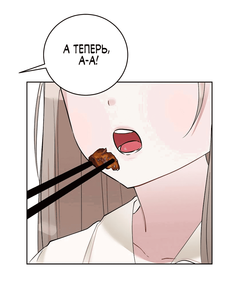 Манга Развратный друг - Глава 10 Страница 2