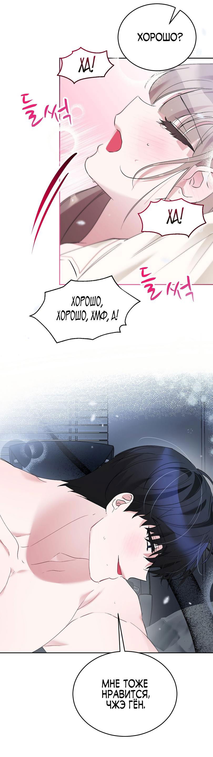 Манга Развратный друг - Глава 10 Страница 62