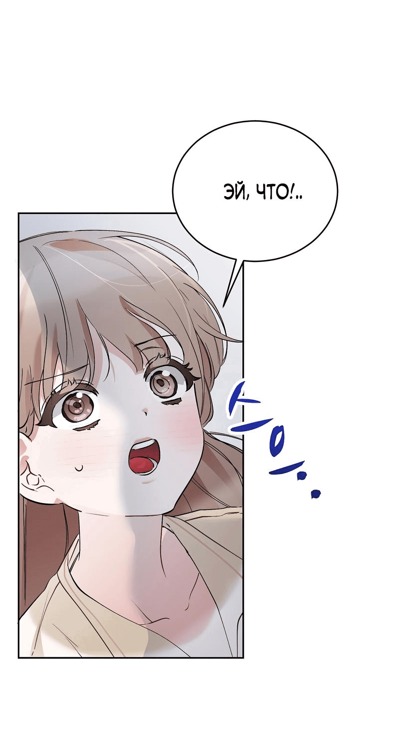 Манга Развратный друг - Глава 10 Страница 27