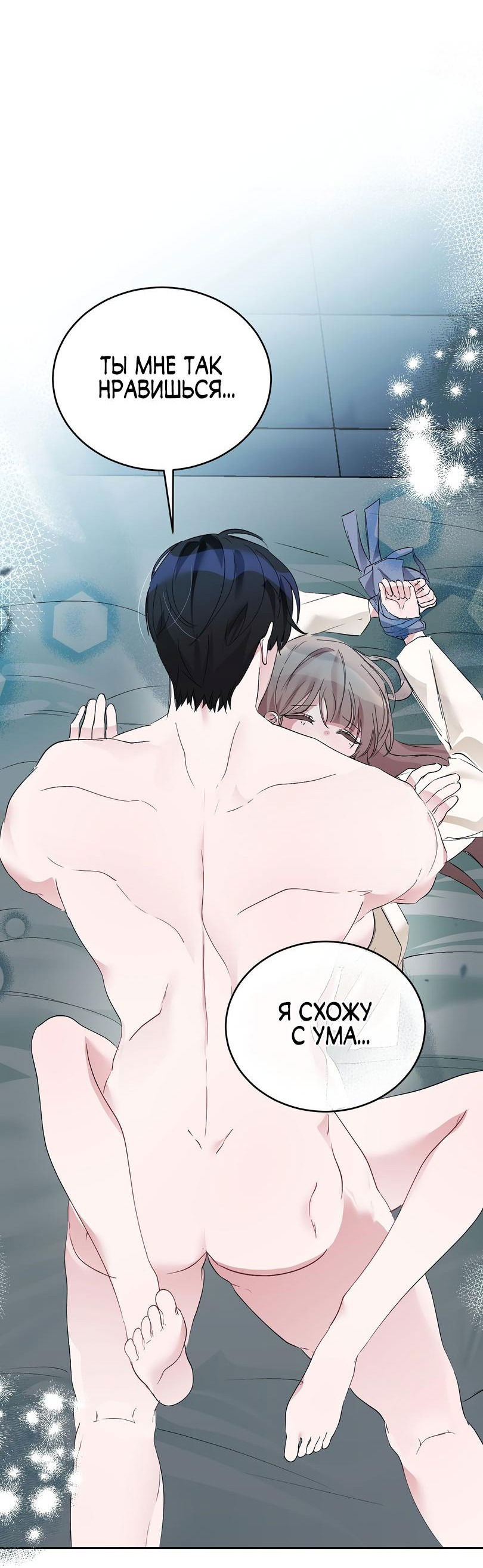 Манга Развратный друг - Глава 10 Страница 63