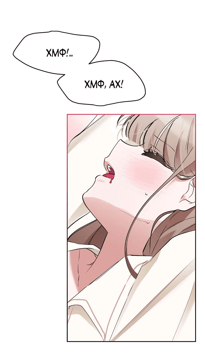 Манга Развратный друг - Глава 10 Страница 48