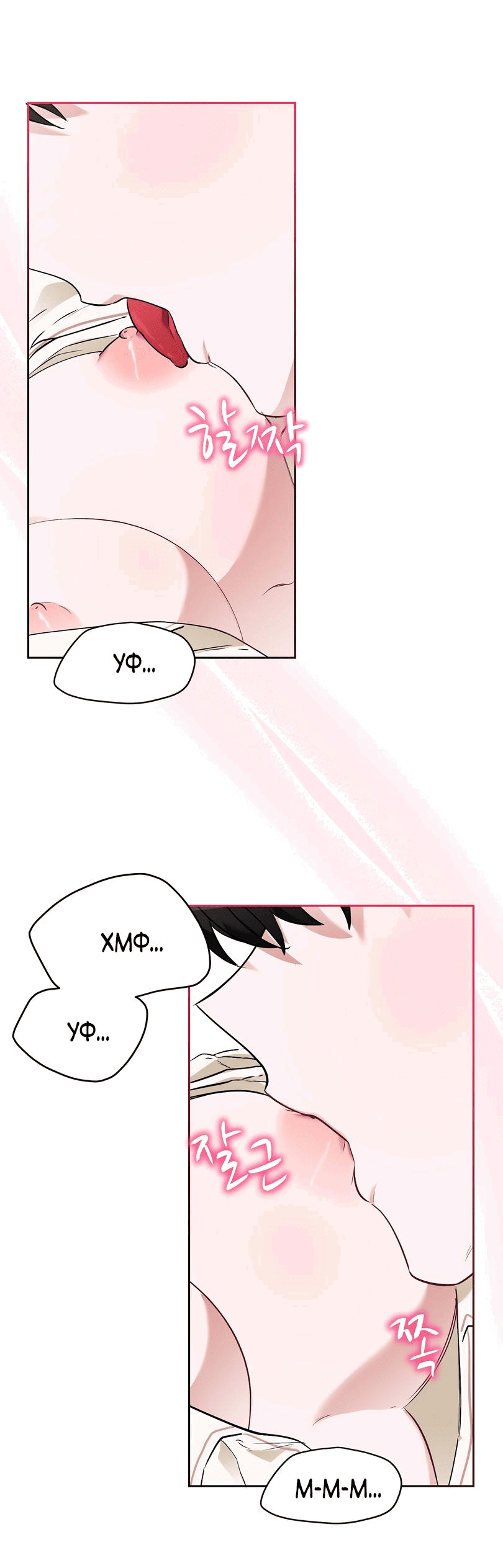 Манга Развратный друг - Глава 10 Страница 35