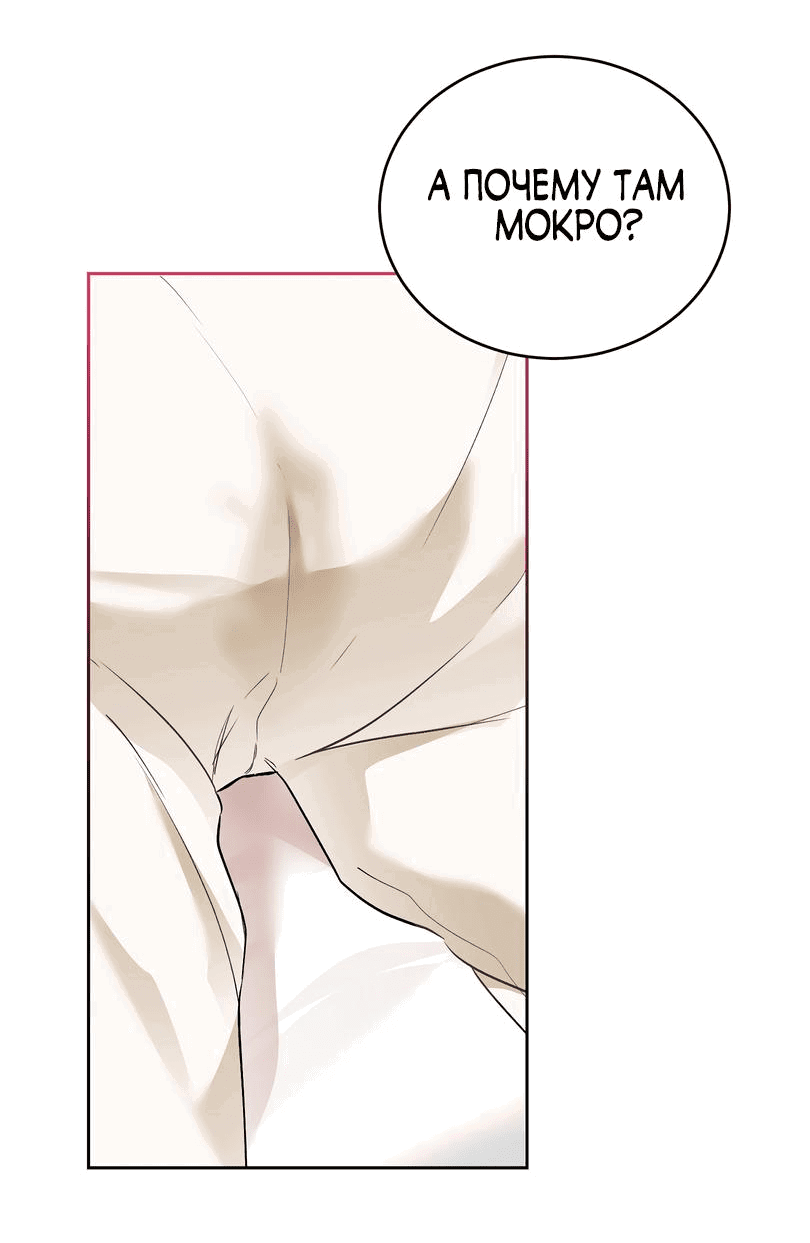 Манга Развратный друг - Глава 10 Страница 38