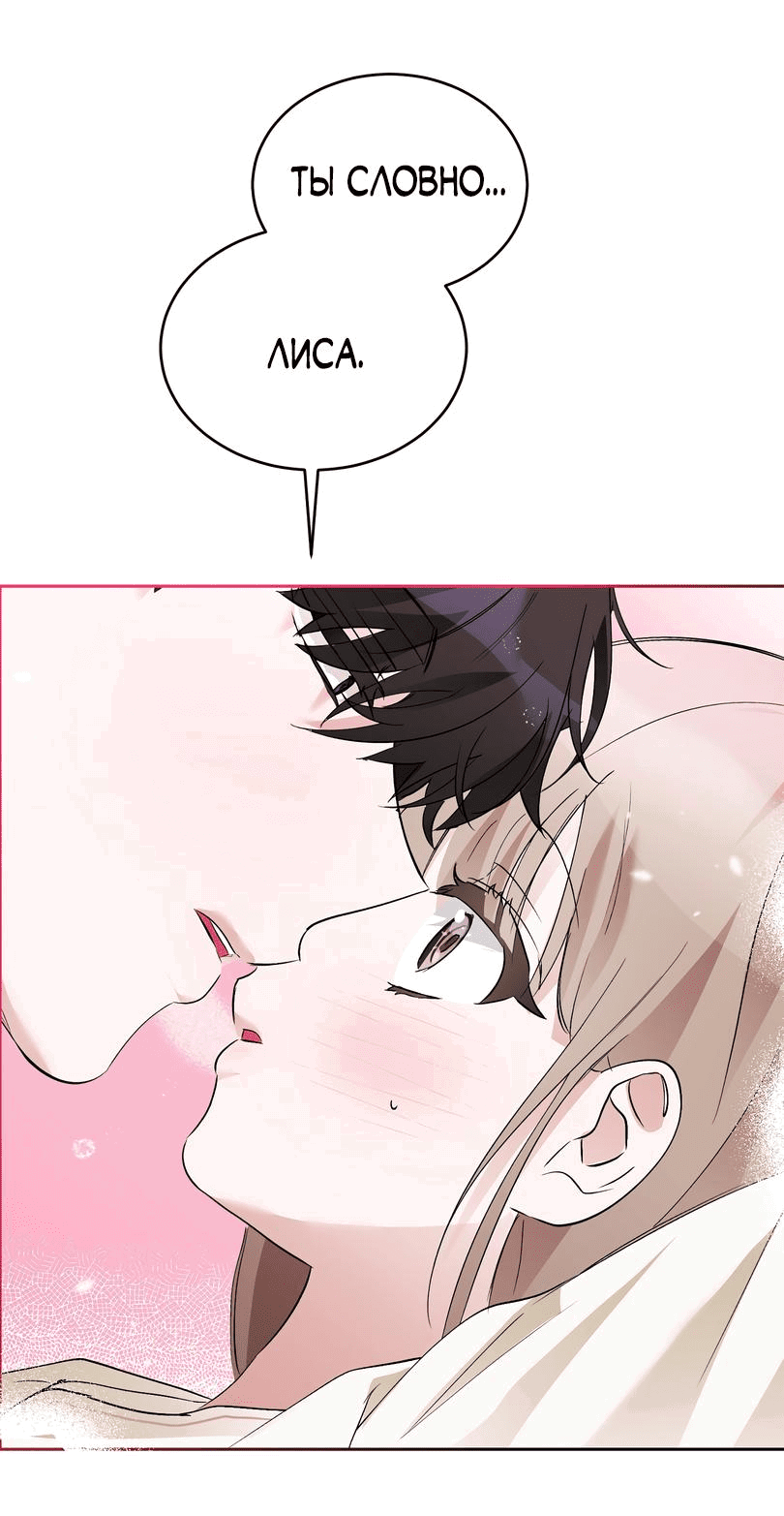 Манга Развратный друг - Глава 10 Страница 57