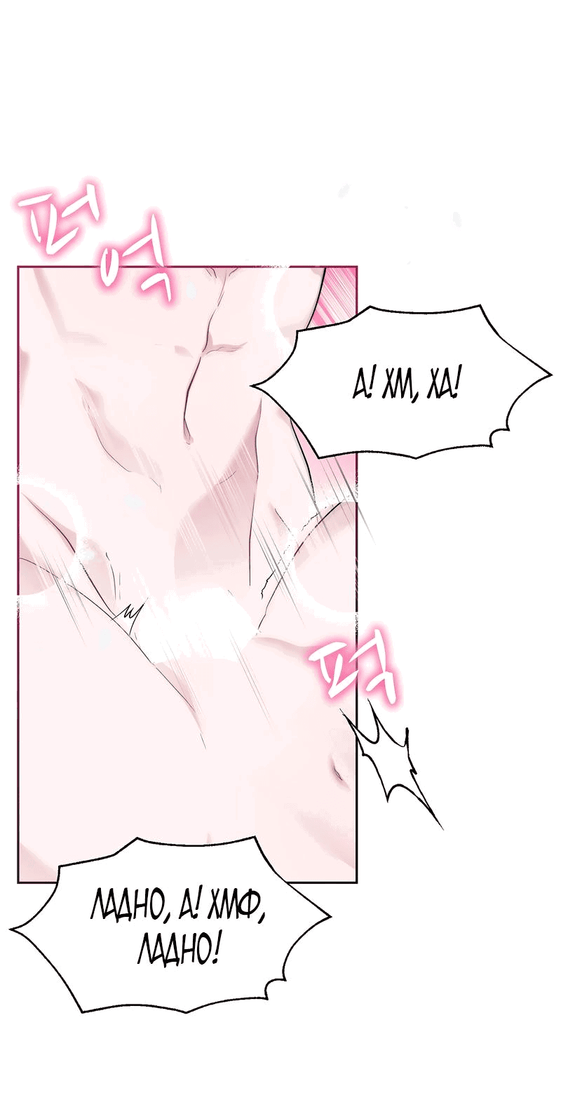 Манга Развратный друг - Глава 10 Страница 61