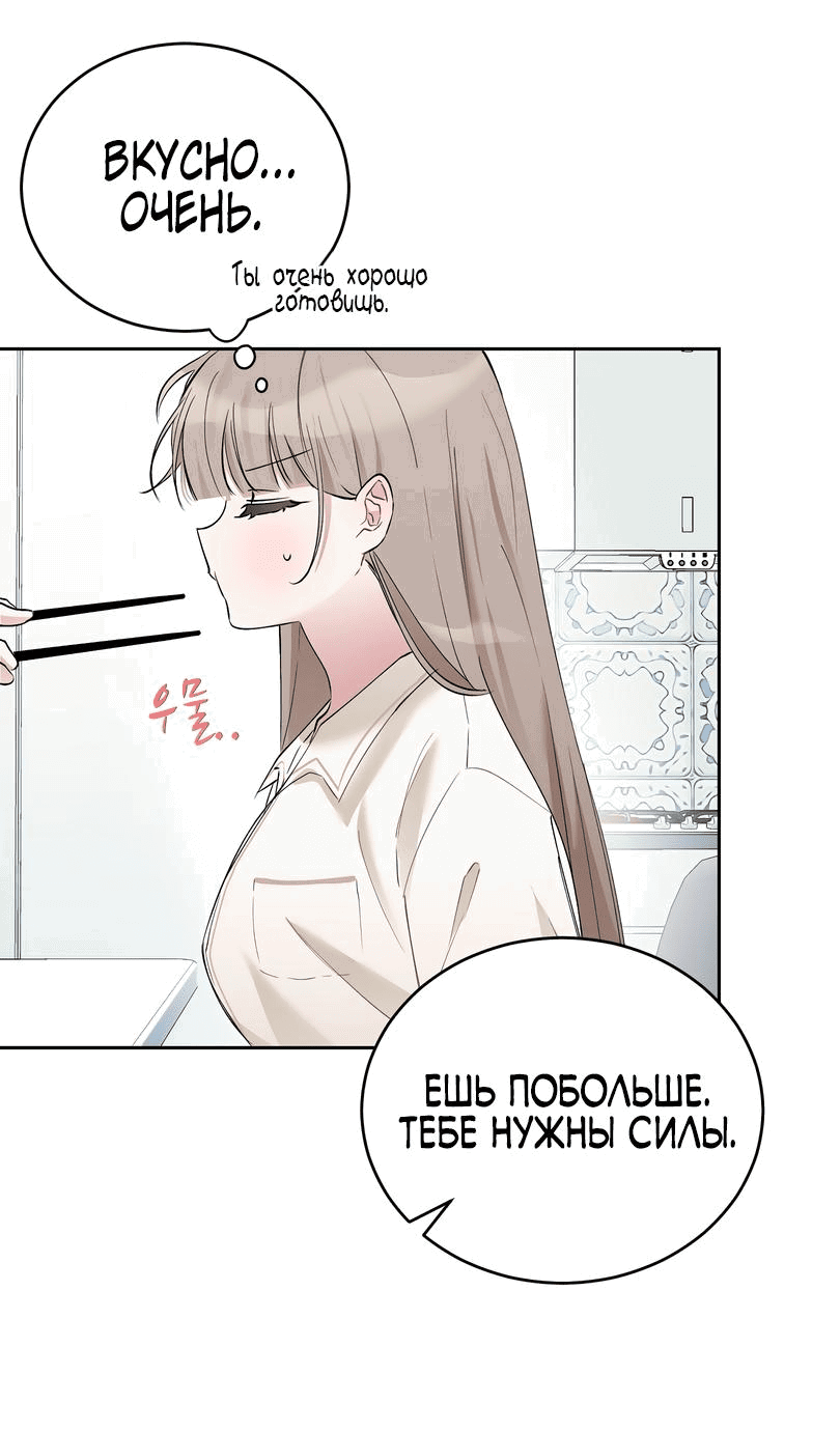 Манга Развратный друг - Глава 10 Страница 4