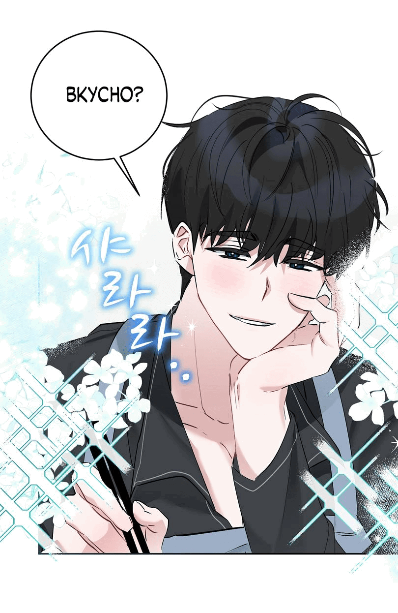 Манга Развратный друг - Глава 10 Страница 3