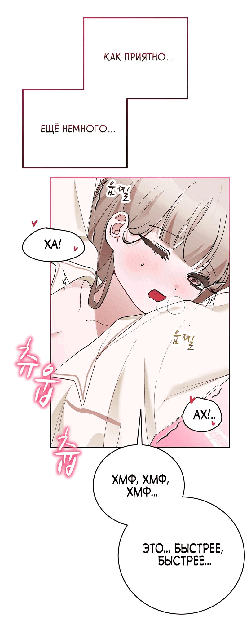 Манга Развратный друг - Глава 10 Страница 45