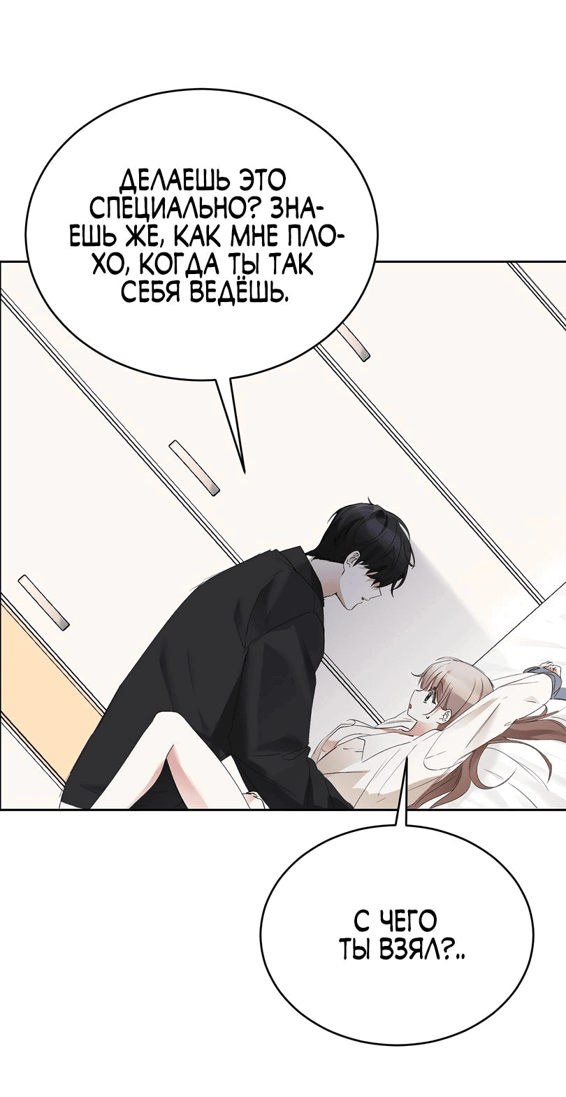 Манга Развратный друг - Глава 10 Страница 56