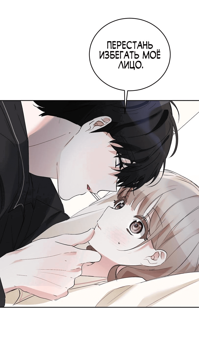 Манга Развратный друг - Глава 10 Страница 53