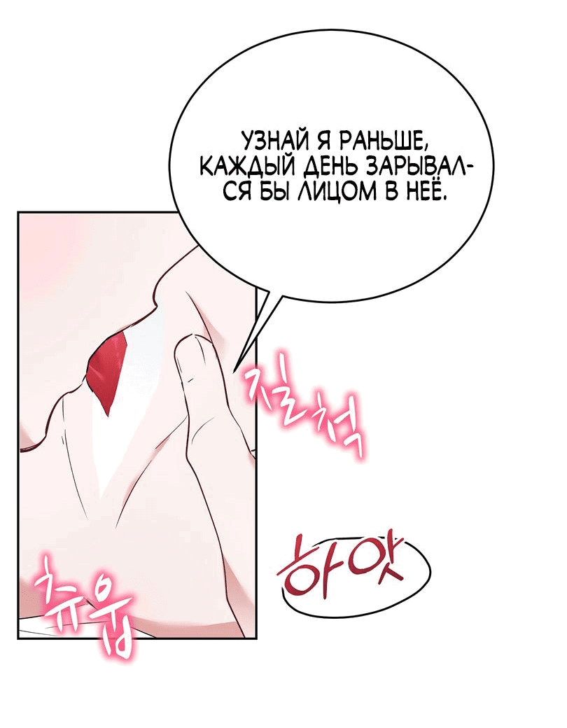 Манга Развратный друг - Глава 10 Страница 44