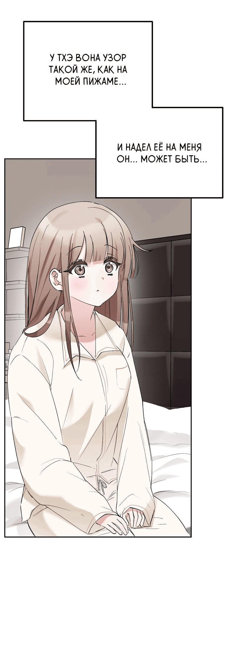 Манга Развратный друг - Глава 10 Страница 15