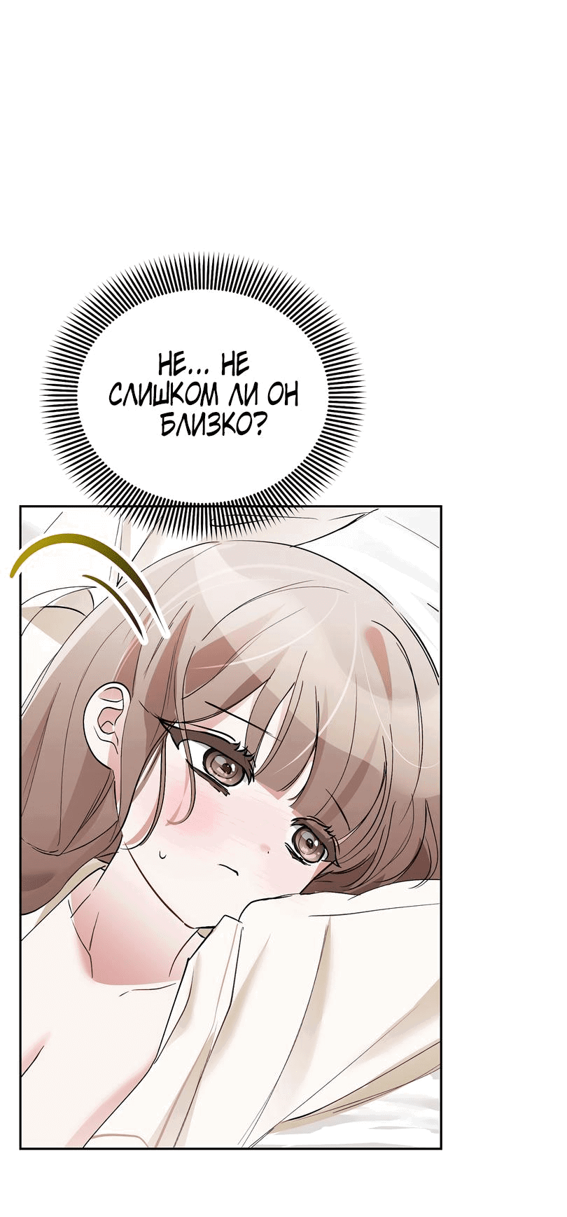 Манга Развратный друг - Глава 10 Страница 50