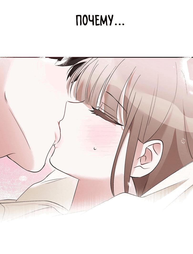 Манга Развратный друг - Глава 10 Страница 58